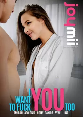 Я Хочу Тебя Трахнуть Тоже / I Want To Fuck You Too (2020)