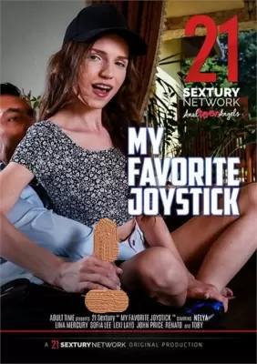 Мой любимый джойстик (2022)