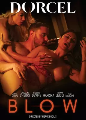 Порыв (2023)