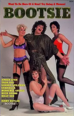 Бутси (1985)